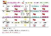 【さくらんぼサークル】11月プログラム　受付中です
