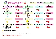 【さくらんぼサークル】６月・７月プログラム　受付中です