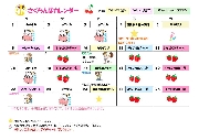 【さくらんぼサークル】９月プログラム　受付中です